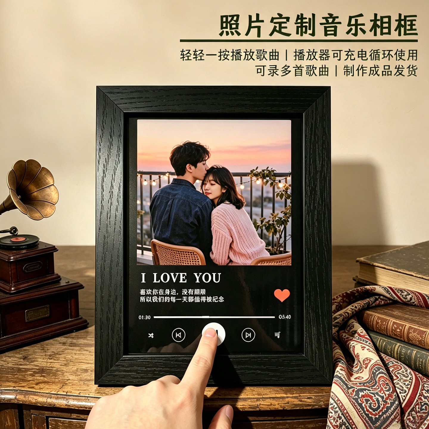 会唱歌的音乐相框按键播放歌曲照片定制录音蓝牙摆台情人节礼物