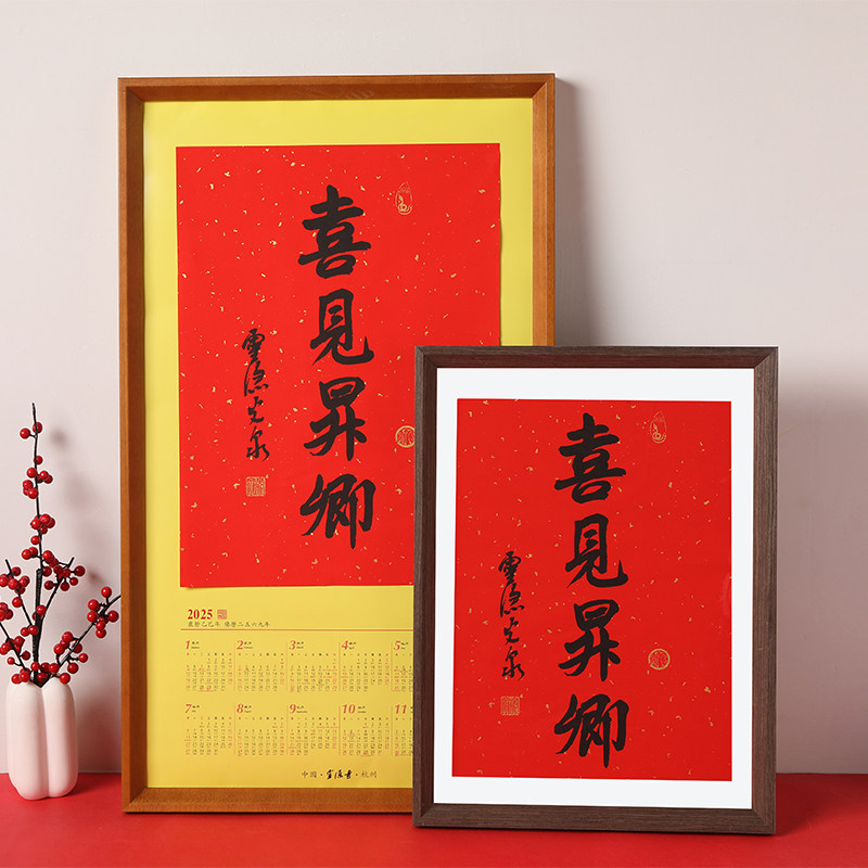 灵隐相框挂墙年历2026挂历40*70画框装裱骏图空框天泽裱框日历,家居饰品,相框/画框,淘宝优惠券,粉丝福利购,淘宝优惠卷
