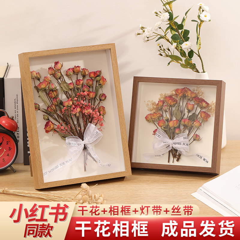 成品带干花玫瑰含花束相框摆台