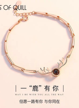 一鹿有你同款一百种语言我爱你投影手链女士爱的记忆投影