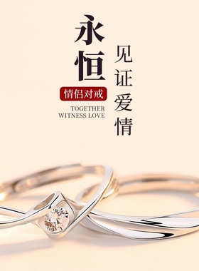 心动信号情侣戒指男女一对戒素圈轻奢小众简约开口指环手饰品