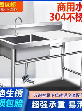 304加厚商用不锈钢洗菜盆洗碗池双池水池单槽带平台支架厨房饭店