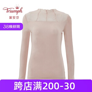 Triumph/黛安芬爱玛莉丝莫代尔蕾丝长袖保暖上装秋衣裤H000019