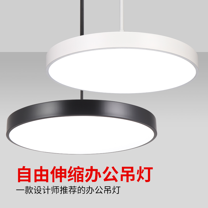 LED圆形超薄自由伸缩办公吊灯