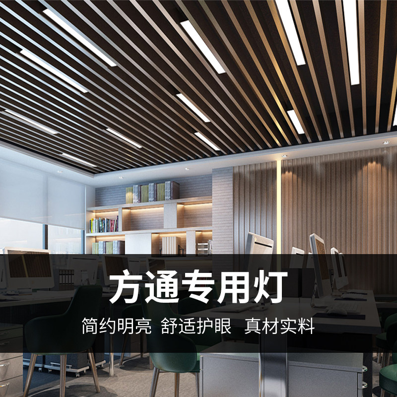 简约现代LED护眼商用长条方通灯