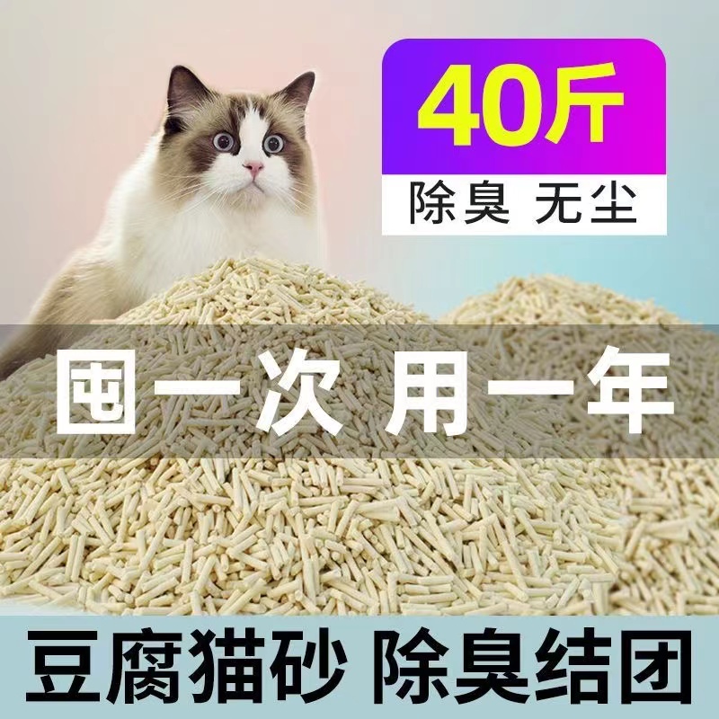 豆腐猫砂除臭无尘原味活性炭豆腐砂猫咪用品大袋10公斤砂20斤包邮