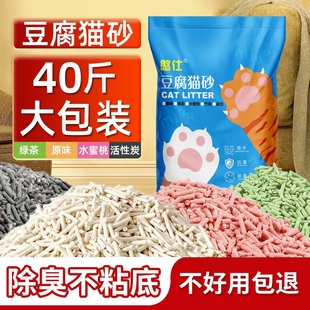 猫砂豆腐砂 可冲马桶 包邮 10公斤除臭无尘活性炭肌混合沙大包实惠装