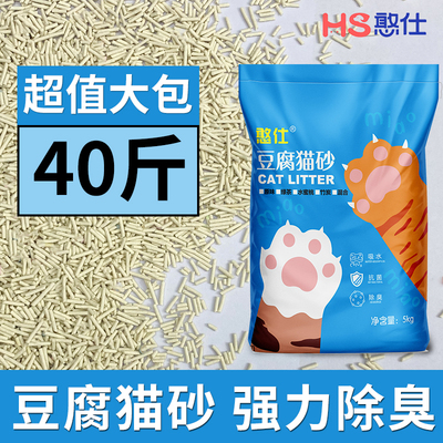 憨仕豆腐猫砂40斤除臭接团