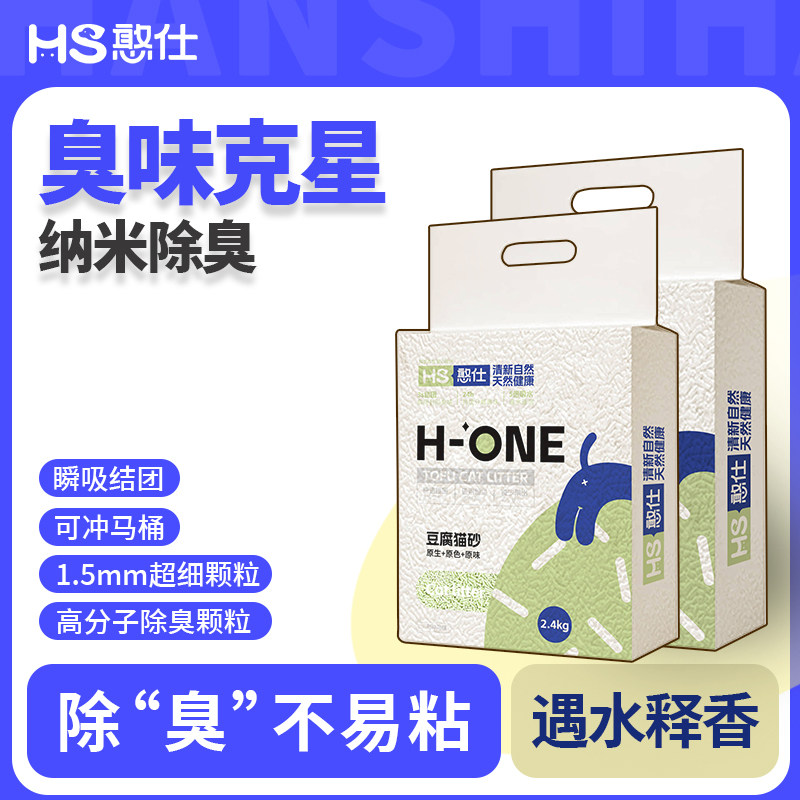 憨仕豆腐猫砂20斤超强除臭猫砂图片