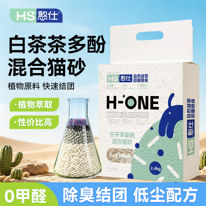 憨仕混合猫砂白茶清香除臭结团图片