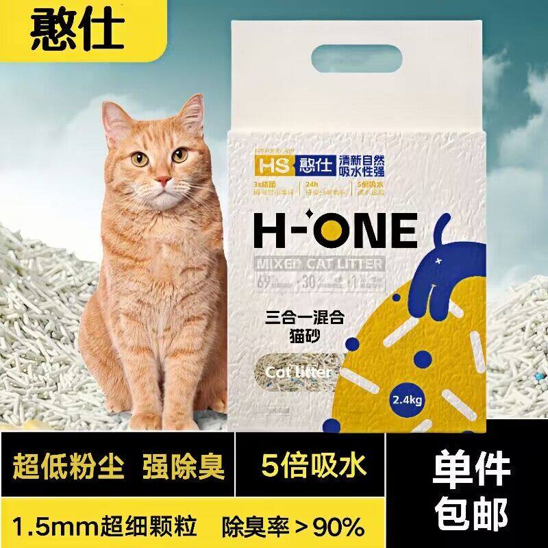 憨仕混合猫砂豆腐砂丝兰除臭低尘结团省砂膨润土猫砂可冲厕所图片