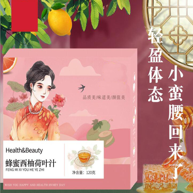 蜂蜜西柚荷叶汁同款仁堂南京正品夏季冲饮品花果汁粉固体饮料抖音|ruв категории кофе/хлопья/напиток, арроурут/хлопья/Чонг напитки, Чонг пить сок - от Buy2taobao.com для оказания профессиональной услуги покупки агента Taobao