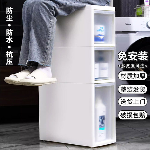 简特夹缝柜抽屉式储物收纳防尘水