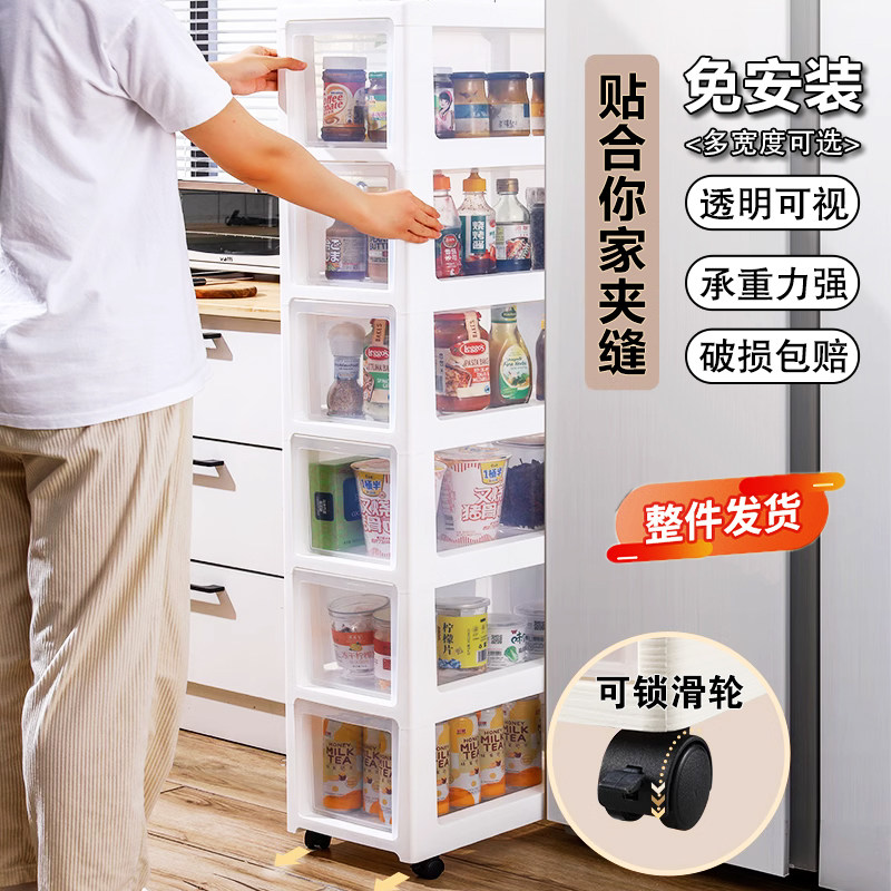 夹缝收纳柜厨房置物架18/20cm卫生间厕落地抽屉式所窄缝储物柜子,收纳整理,收纳柜,淘宝优惠券,粉丝福利购,淘宝优惠卷