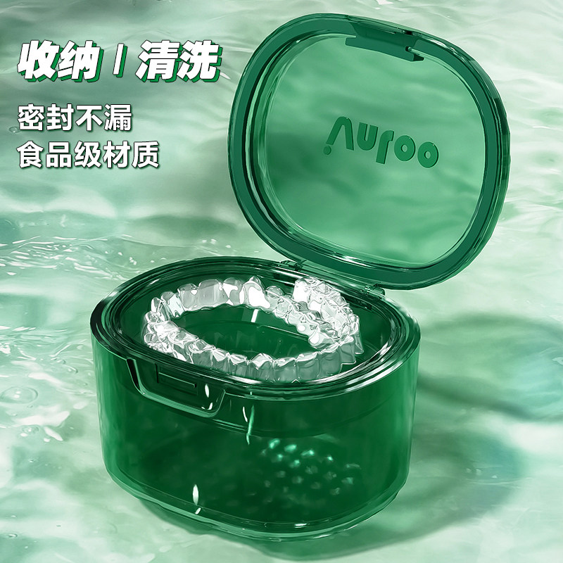 牙套盒子便携带浸泡清洗假牙正畸牙齿矫正器隐形牙套保持器收纳盒,收纳整理,牙套收纳盒/架,淘宝优惠券,粉丝福利购,淘宝优惠卷