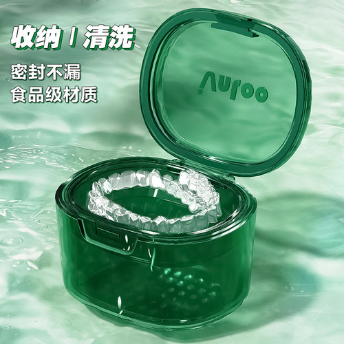 简特牙套收纳盒带清洗食品级材质