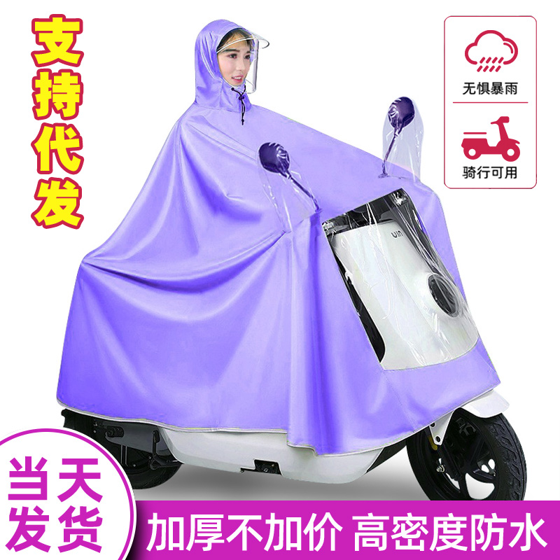 雨衣电动车女新款加大双人全身长款防暴雨摩托电瓶车专用高级雨披