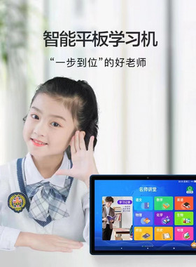 曲记星品牌学习机平板电脑学生网课同步课堂终身免费平板Ai学习机