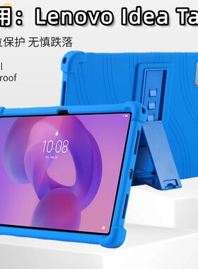 适用Lenovo Idea Tab平板保护套11寸儿童防摔软硅胶保护壳TB336ZU