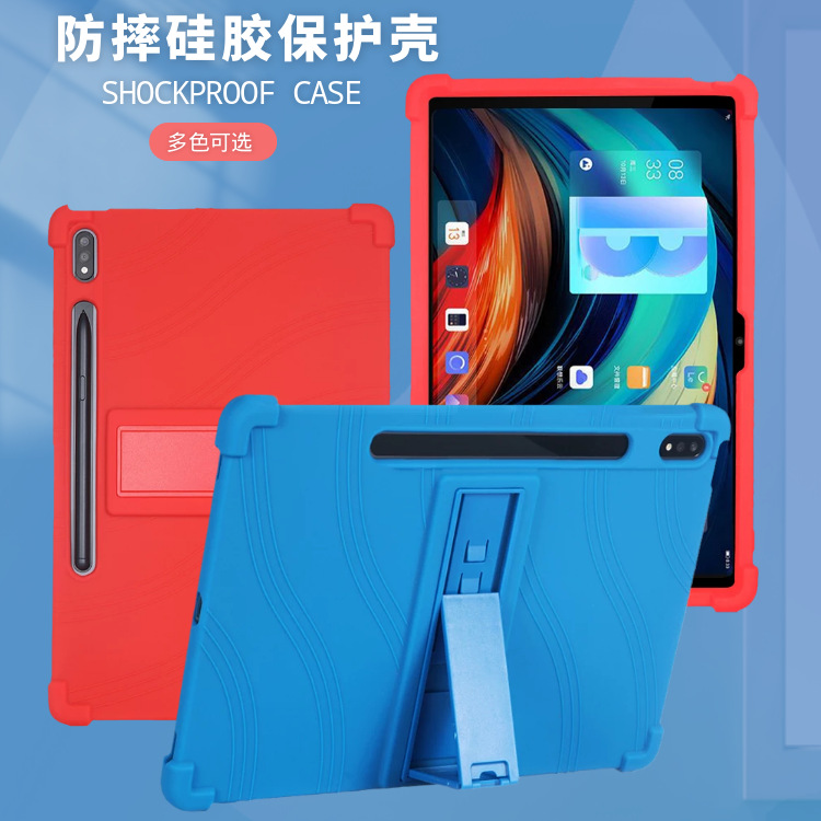 适用联想小新平板pad pro12.6英寸保护套P12防摔硅胶TB-Q706F外壳