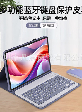 适用iqoopad5pro键盘保护套iqoopad5平板12.1寸ipa2556壳ipa2575