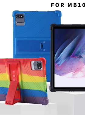 适用MB1001平板电脑保护套Moderness 10.1寸外壳包边防摔硅胶套