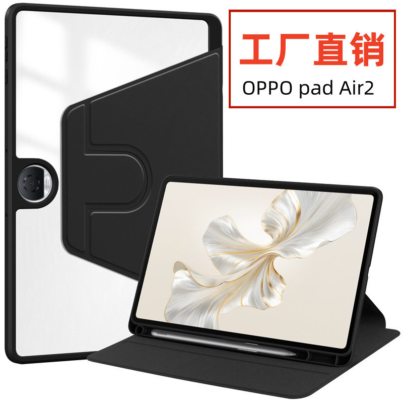 适用OPPO pad Air2保护套11.4旋转亚克力背壳2024超薄透明笔槽支,3C数码配件,平板电脑保护套/壳,淘宝优惠券,粉丝福利购,淘宝优惠卷
