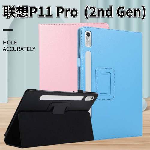 适用Lenovo联想P11 Pro Gen2 11.2寸皮套TB-138FC保护外壳132FU