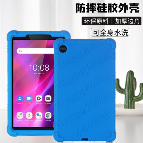 适用联想Tab M7 3rd Gen平板保护套7英寸TB-7306防摔硅胶保护壳