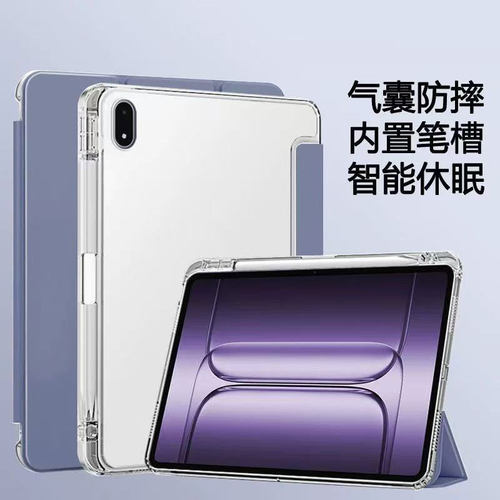 适用2025联想小新Pad11保护套PadPro12.7平板带笔槽半透壳小新Pad