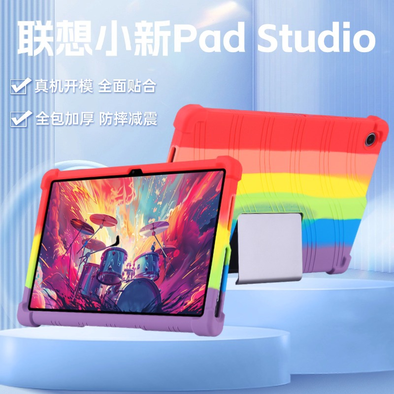 适用联想小新Pad Studio 11.5英寸平板影音电脑硅胶防摔支架软胶.