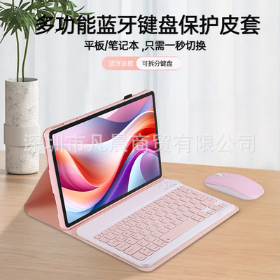 适用于红米RedmiKPad蓝牙键盘保护套8.8寸防摔无线鼠标kpad保护壳