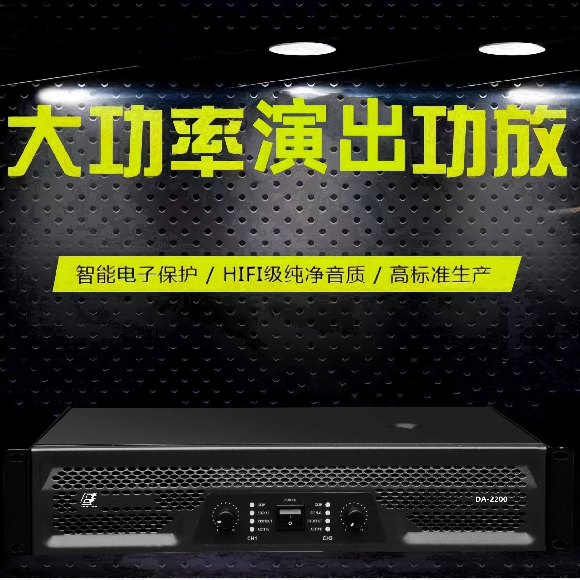 专业功放舞台演出婚庆酒吧KTV卡拉OK大功率环牛放大器后级功放机