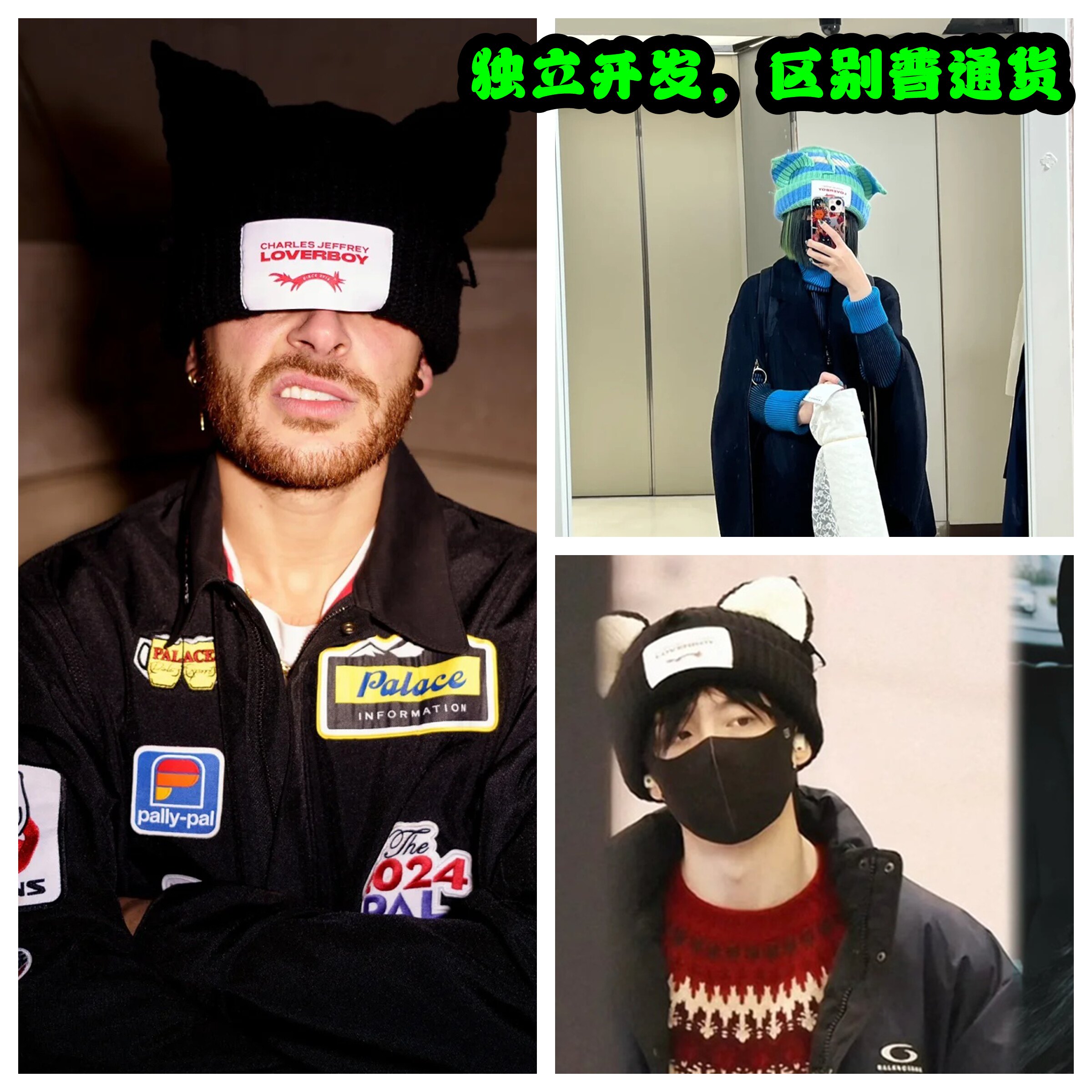 内附细节对比图loverboy帽