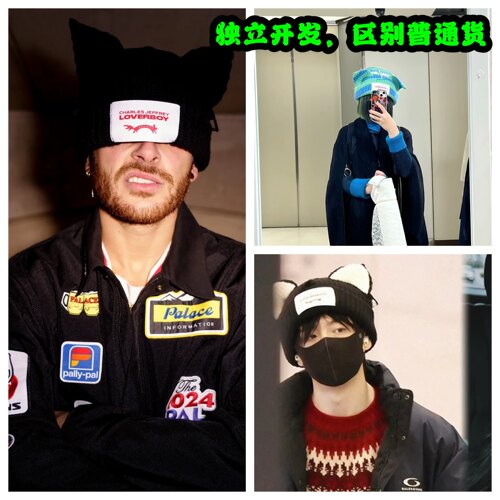 内附细节对比图loverboy帽
