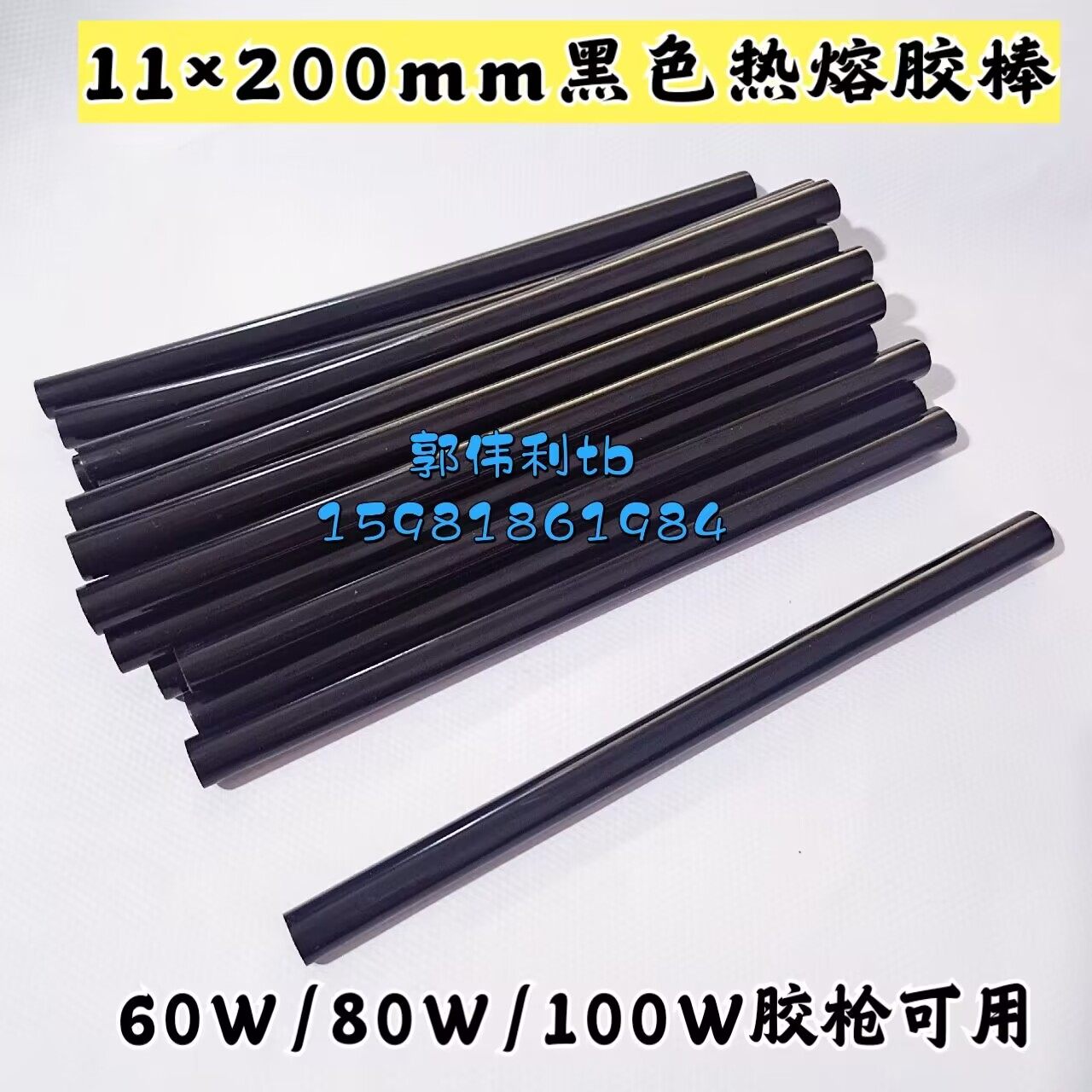 Hot melt adhesive stick 11X200mm black adhesive stick adhesive strip 60w adhesive gun for use