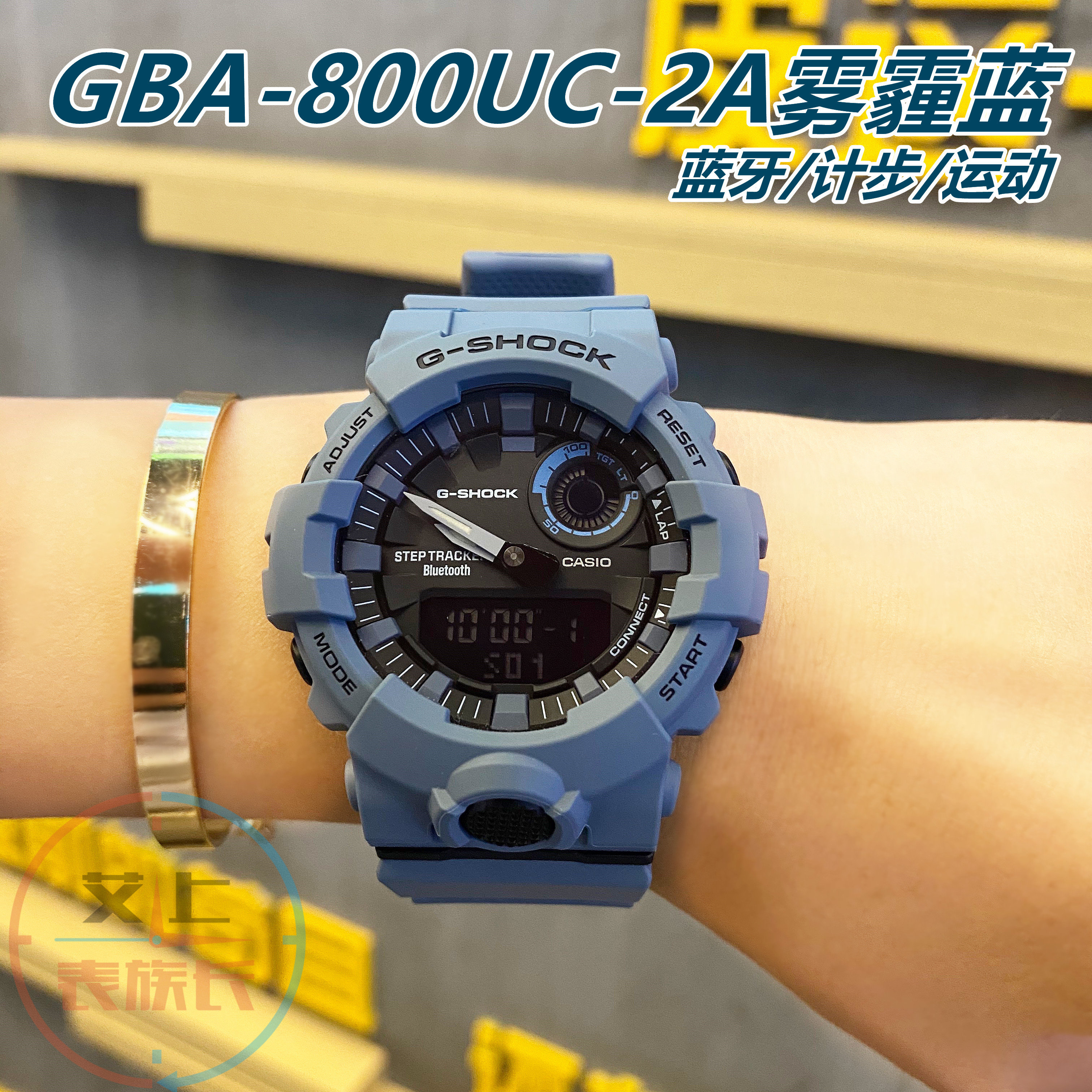 casio卡西欧雾霾蓝牙手表g-shock运动防震防水男女表gba-800uc-2a