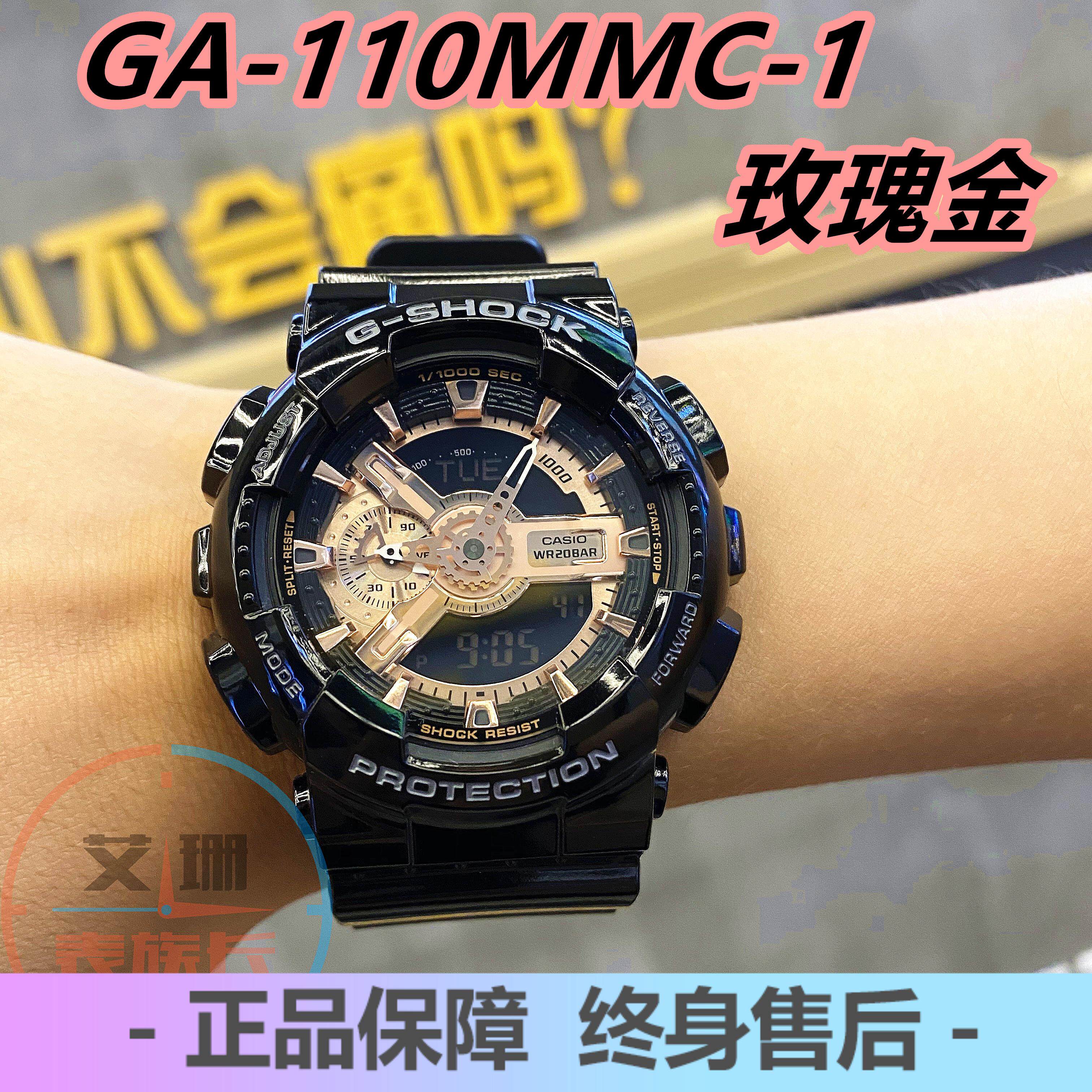casio卡西欧户外g-shock玫瑰金ga-110mmc-1a 700mmc防水运动手表