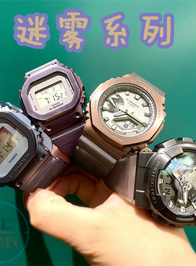 卡西欧金属八角农家橡树迷雾GM-2100MF-5A GM-110MF/5600MF手表