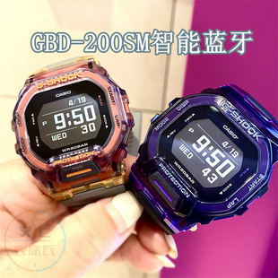 卡西欧 GBD-200SM-1A5/1A6 UU-8计步智能蓝牙透明方块运动手表