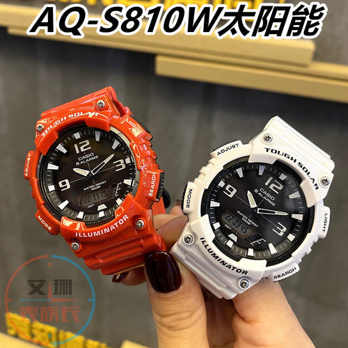 卡西欧太阳能运动手表