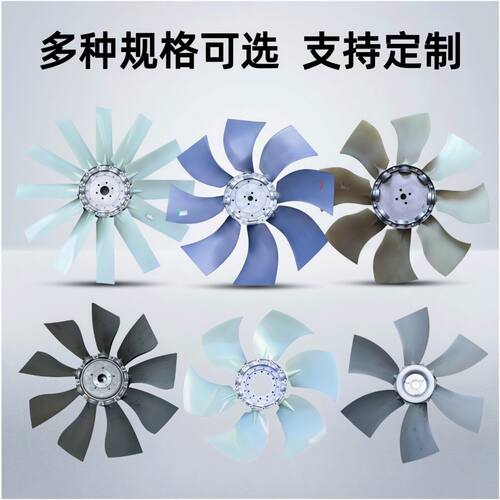 汽车 果圆 风扇叶订制各种尺寸厂家直销