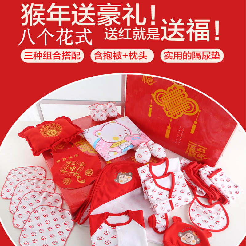 Coffret cadeau pour nouveau-né - Ref 1952611 Image 4