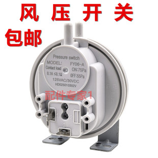 通用 壁挂炉风压开关 风压差开关 风压开关 壁挂炉配件 各种数据
