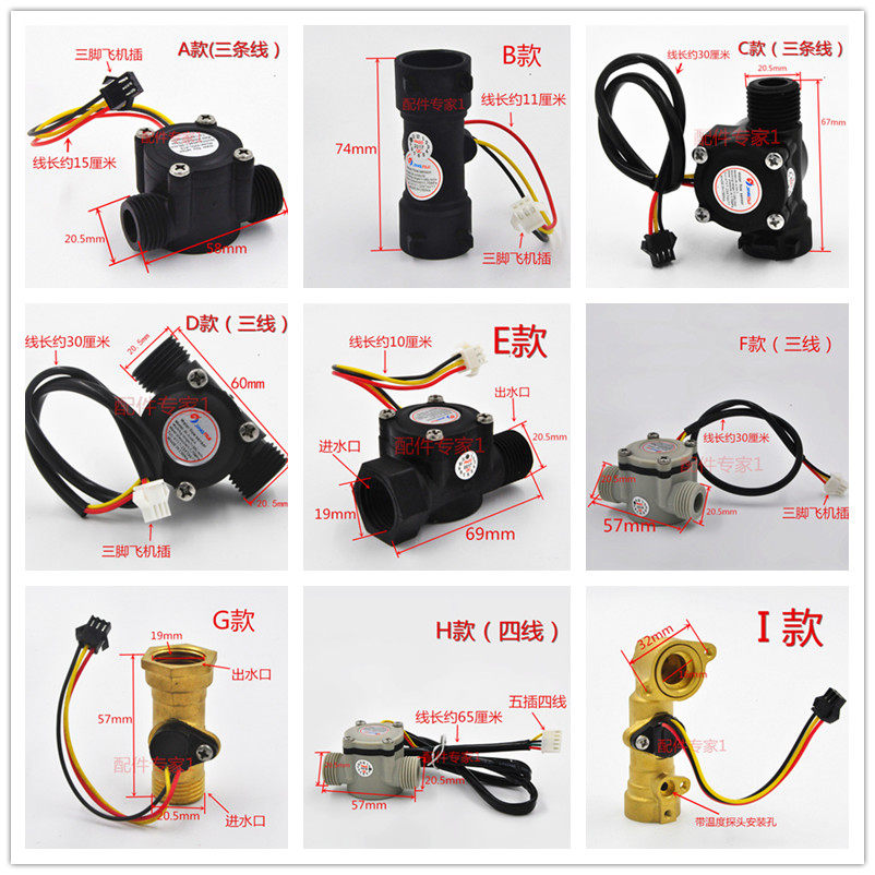 通用 壁挂炉热水器配件 流量传感器 霍尔  燃气热水器水流传感器,大家电,其他大家电配件,淘宝优惠券,粉丝福利购,淘宝优惠卷