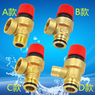铜安全阀 壁挂炉配件 壁挂炉安全阀 3bar泄压阀 包邮