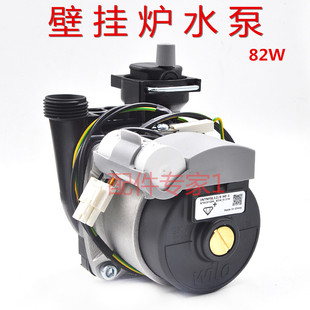 壁挂炉水泵 壁挂炉配件 万和壁挂炉水泵 威乐水泵