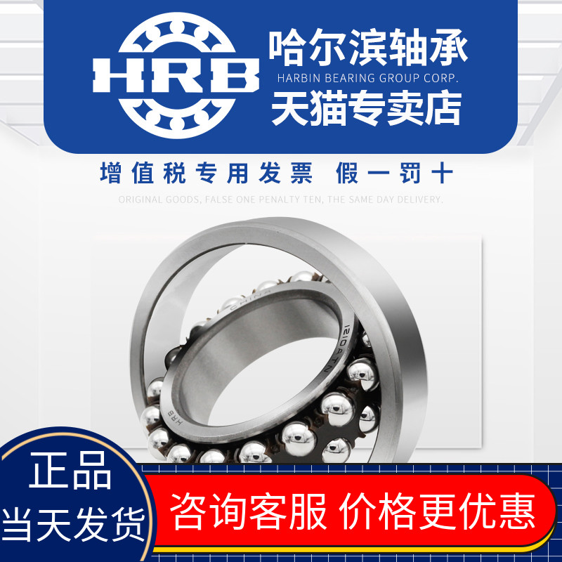 本店所售为HRB原装正品假一罚十