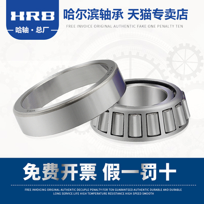 HRB 32313 7613E哈尔滨轴承单列圆锥滚子轴承内径65mm外径140mm