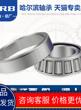HRB 31313 27313E哈轴单列圆锥滚子轴承内径65mm外径140mm厚33mm